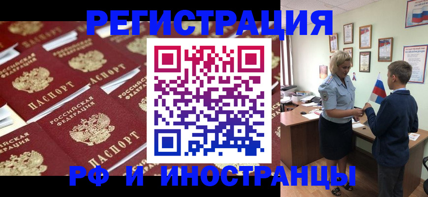 прописка от собственника в Сердобске